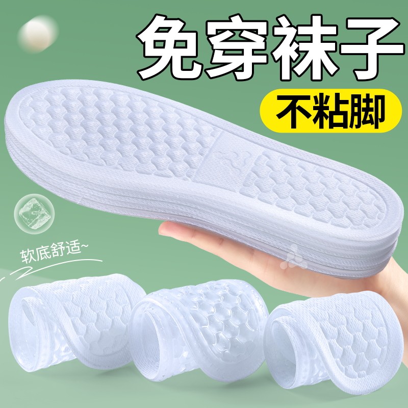 硅胶按摩鞋垫男运动军训久站不累