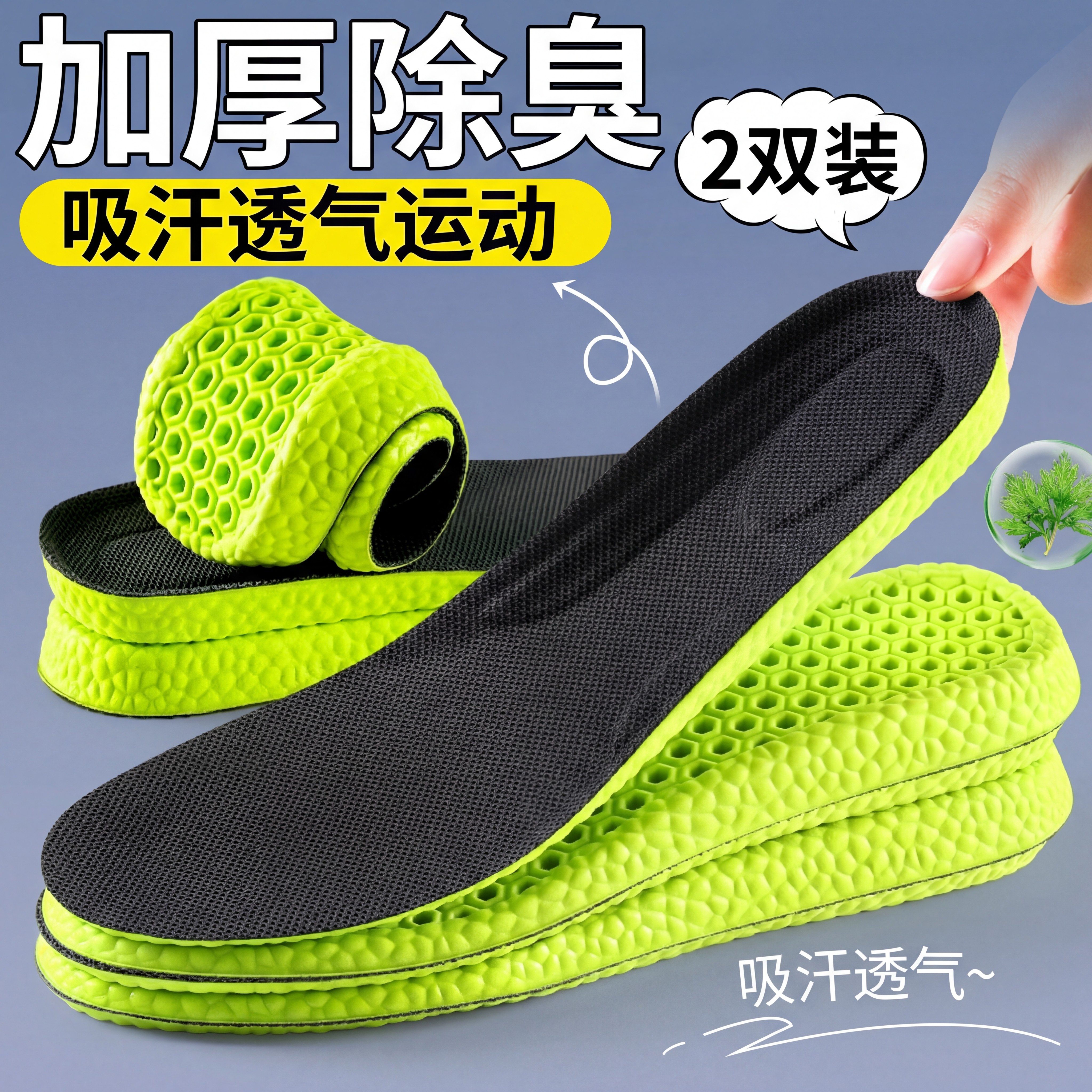 加厚防臭鞋垫男士抗菌艾草久站不累吸汗透气女款超软防痛运动减震