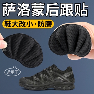 适用于萨洛蒙salomon后跟贴女防磨贴防掉跟xt6半码垫男鞋大改小