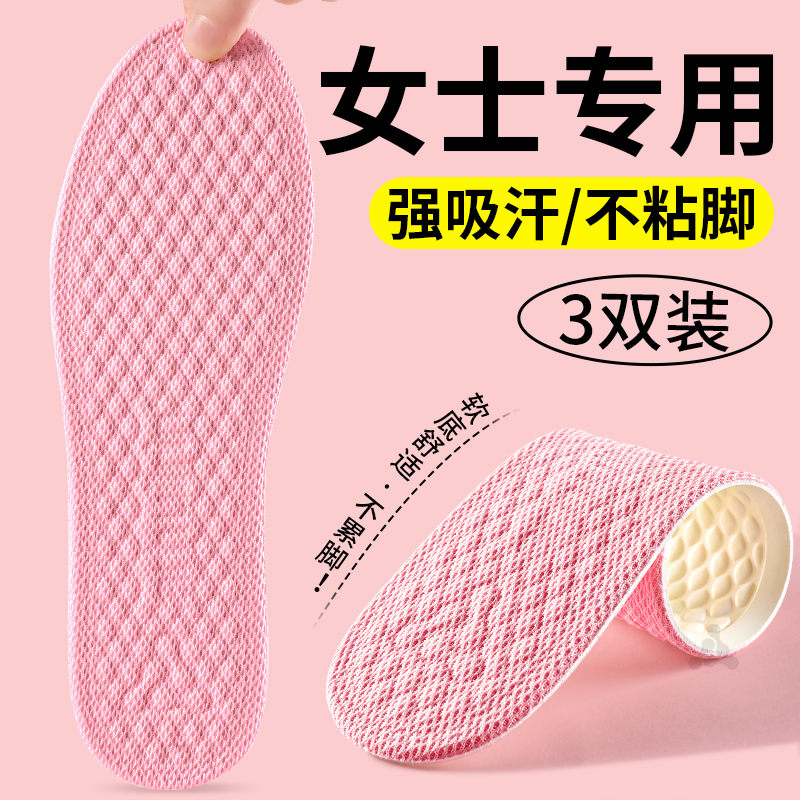 甄乳超薄乳胶鞋垫光脚脚神器夏季