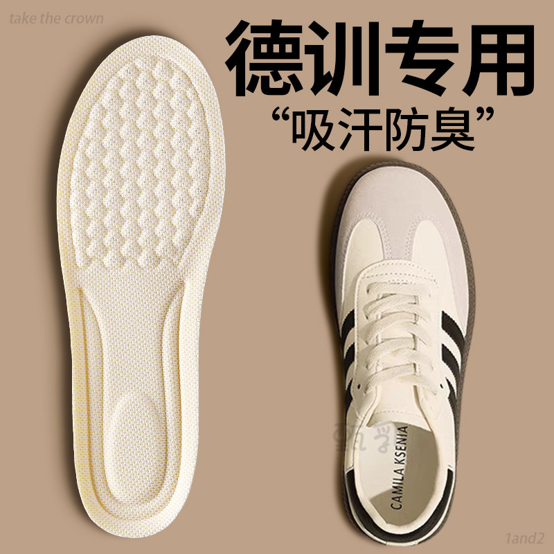 运动鞋垫久站不累踩屎感软底舒适