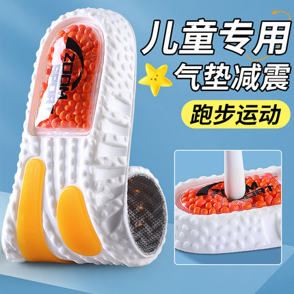 儿童鞋垫运动气垫减震跑步透气小孩专用男童女童篮球鞋安踏运动鞋