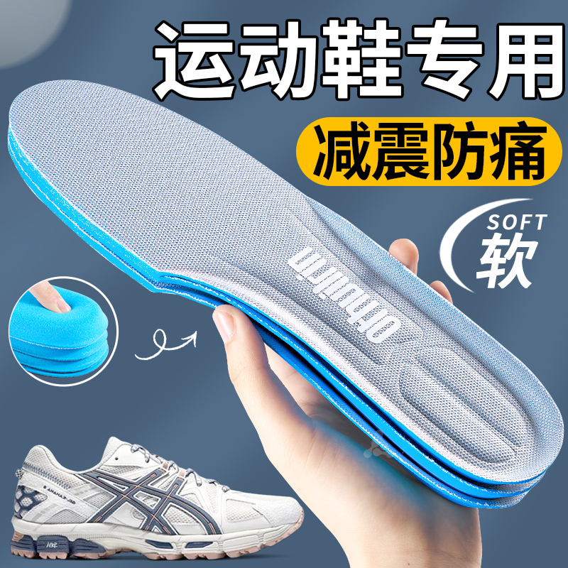 运动鞋专用鞋垫减震防痛吸汗防臭