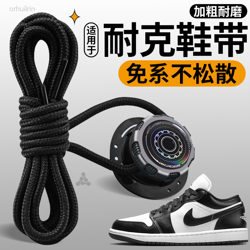 适配空军一号旋钮免系鞋带黑鞋绳