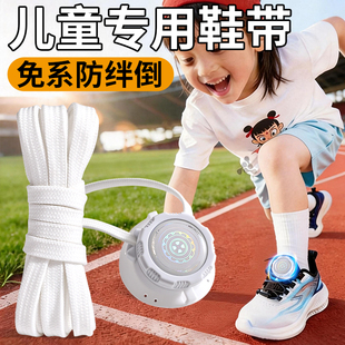 儿童运动鞋鞋带免系神器小孩卡扣旋转纽扣替换松紧懒人固定器配件