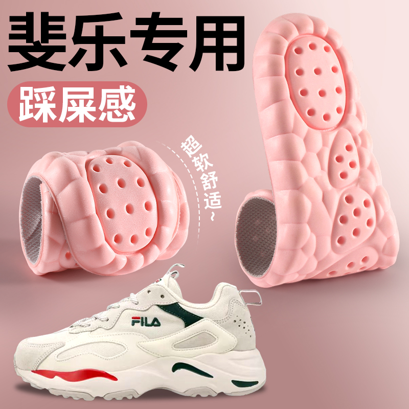 斐乐专用鞋垫fila踩屎感超软防痛