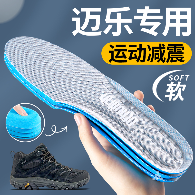 merrell迈乐鞋垫运动减震高弹