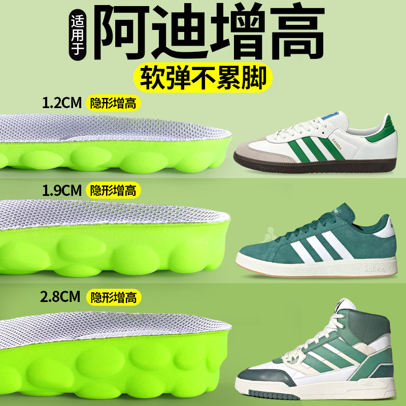 适用于阿迪达斯增高鞋垫男款久站不累脚德训鞋女士板鞋隐形内增高