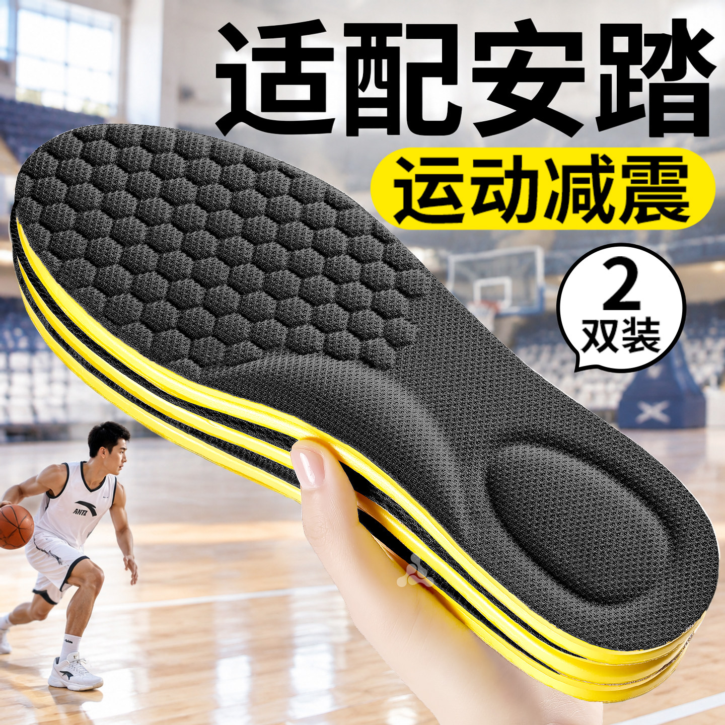 纳米除臭鞋垫吸汗透气7a抗菌超薄
