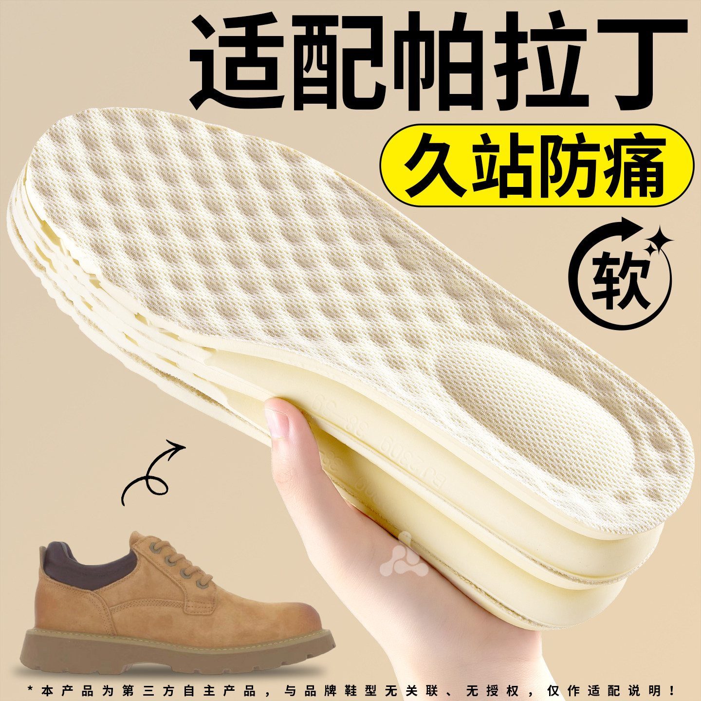 泰国进口乳胶鞋垫踩屎感软底舒适