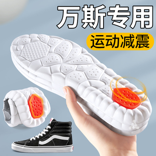 适用于范斯万斯鞋垫男款女超软防痛加厚踩屎感运动减震vans帆布鞋