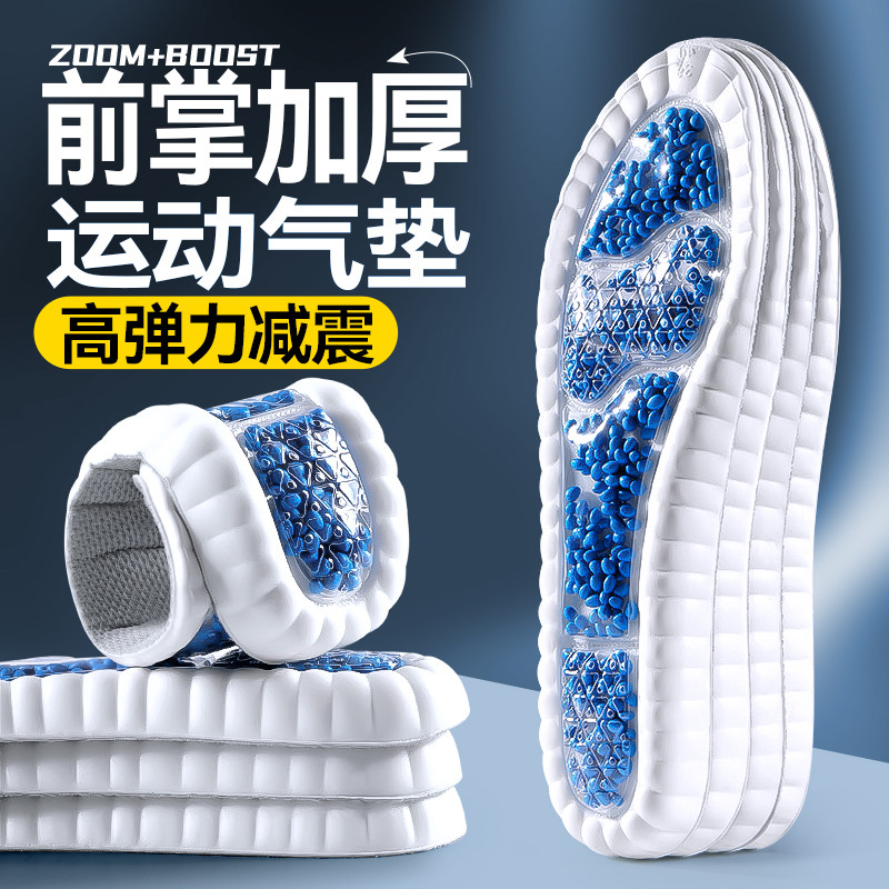 全脚掌加厚爆米花运动减震鞋垫