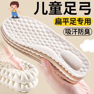 儿童足弓支撑鞋垫小孩专用扁平足外翻足弓矫正吸汗防臭男女童宝宝