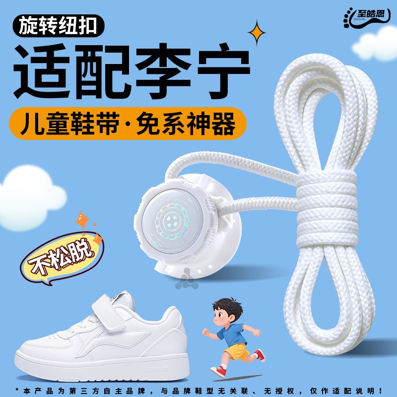 旋转纽扣懒人免系鞋带神器新款图片