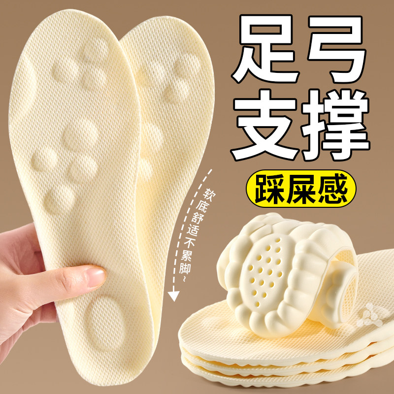 踩屎感足弓支撑鞋垫女软底舒适运动气垫减震久站不累脚超软防痛