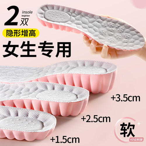 女生专用增高鞋垫隐形不累脚