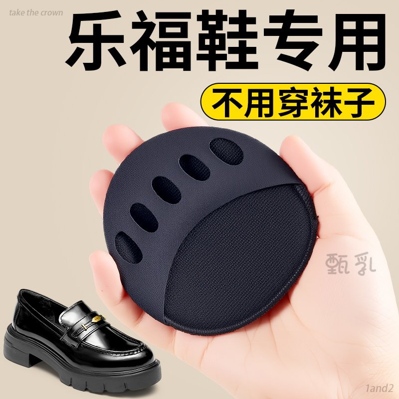 乐福鞋专用五指袜前掌垫吸汗防滑