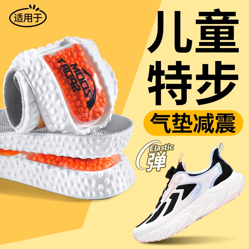 适用于特步儿童鞋垫运动气垫减震