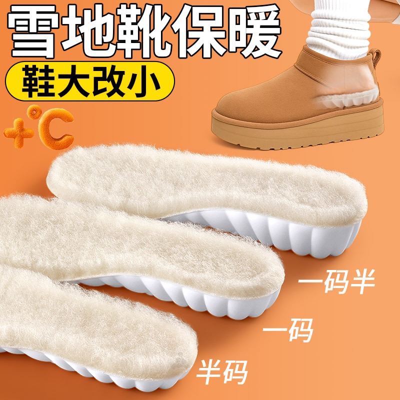 雪地靴保暖鞋垫新款鞋大改小防寒