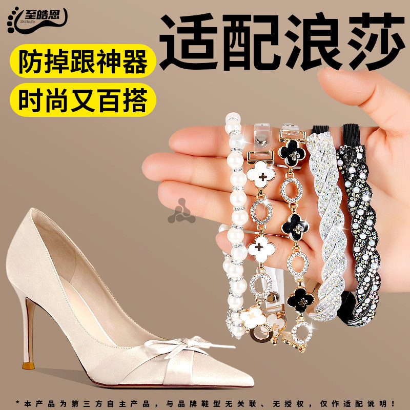 浪莎时尚高跟防掉跟束鞋带可调节