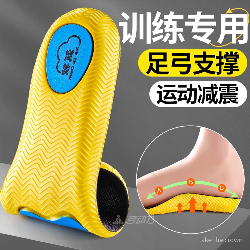 训练专用鞋垫男款足弓支撑扁平足户外气垫减震久站不累脚专业运动