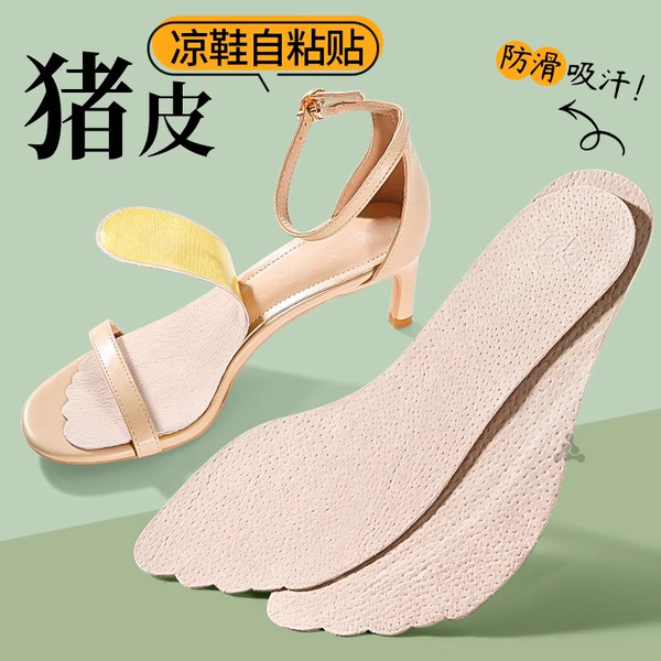 凉鞋专用光脚神器自粘贴防滑鞋垫