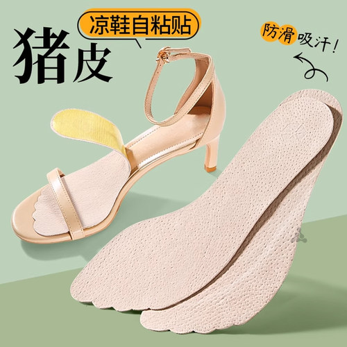 凉鞋专用光脚神器自粘贴防滑鞋垫