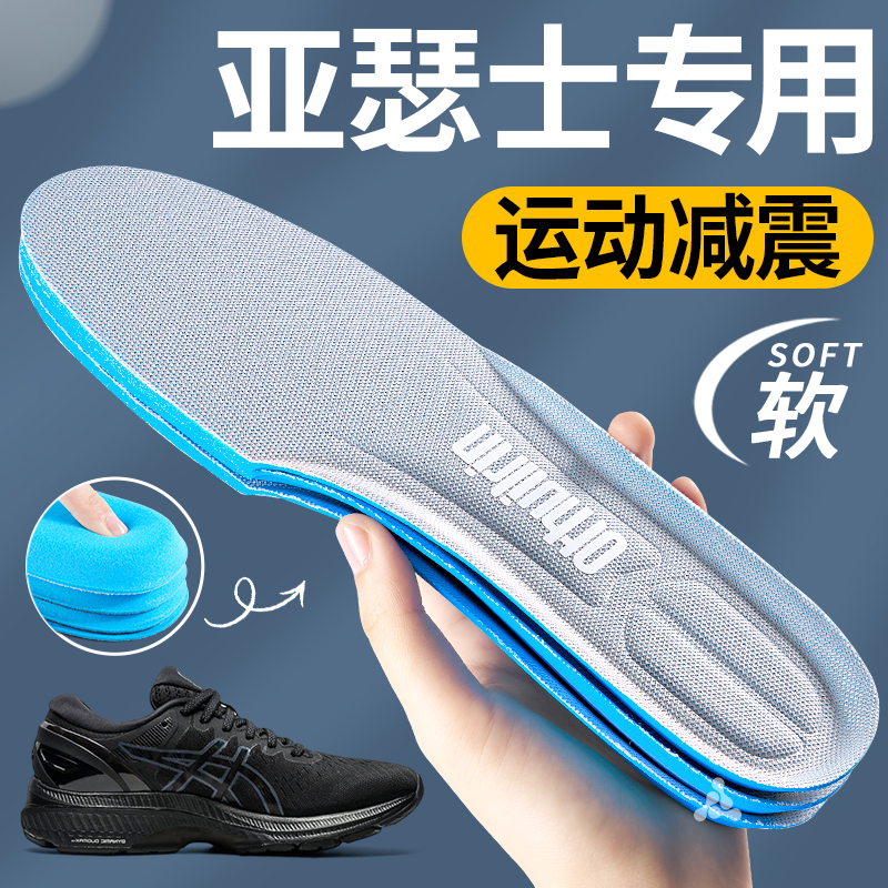 asics亚瑟士鞋垫运动气垫减震