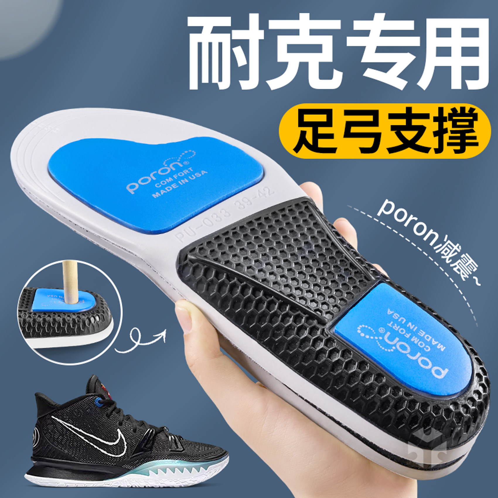 适用于耐克鞋垫男运动气垫减震欧文7足弓支撑久站不累poron篮球