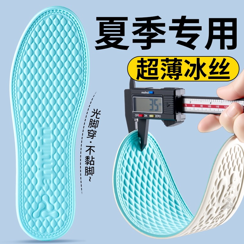 夏季冰丝女士超薄鞋垫光脚神器夏天不用穿袜子感防滑软底舒适女款