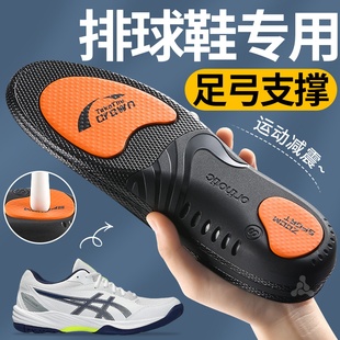排球鞋专用鞋垫足弓支撑男款运动气垫减震高弹踩屎感女士超软防痛