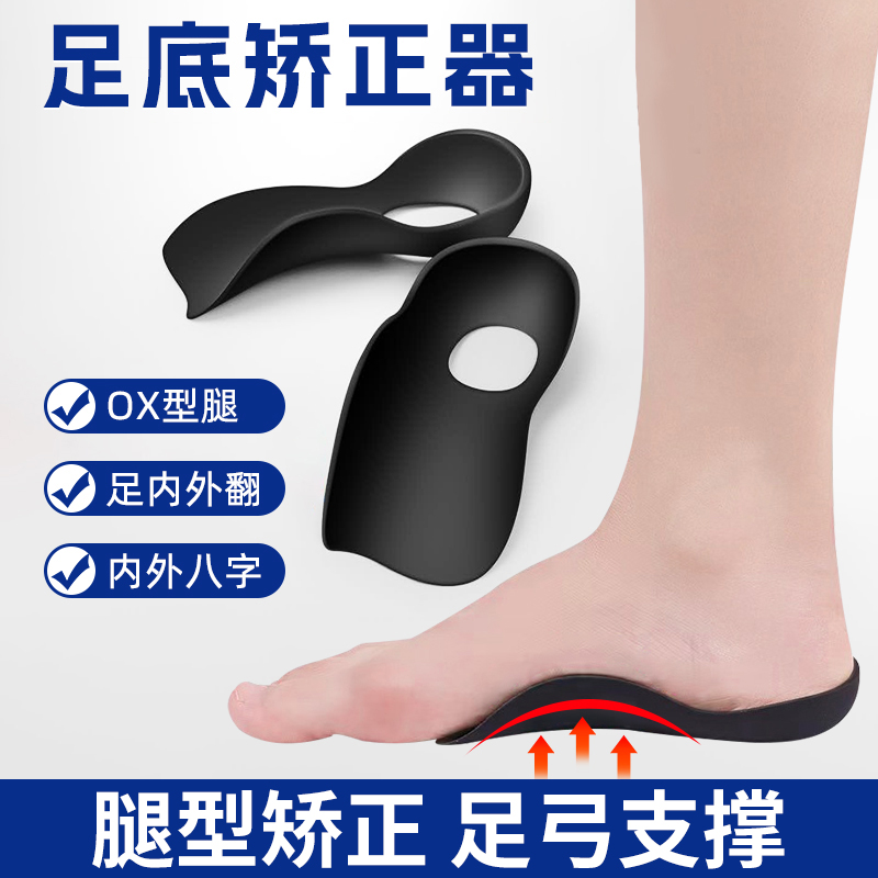 矫正鞋垫训练器足弓支撑扁平足