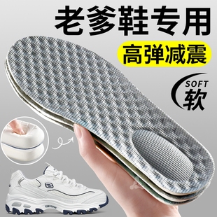 墊4d踩屎感加厚運(yùn)動氣墊減震男款 久站不累女士 專用乳膠鞋 老爹鞋