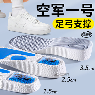 适用于空军一号运动增高鞋垫nike耐克板鞋气垫隐形不累脚内增高垫