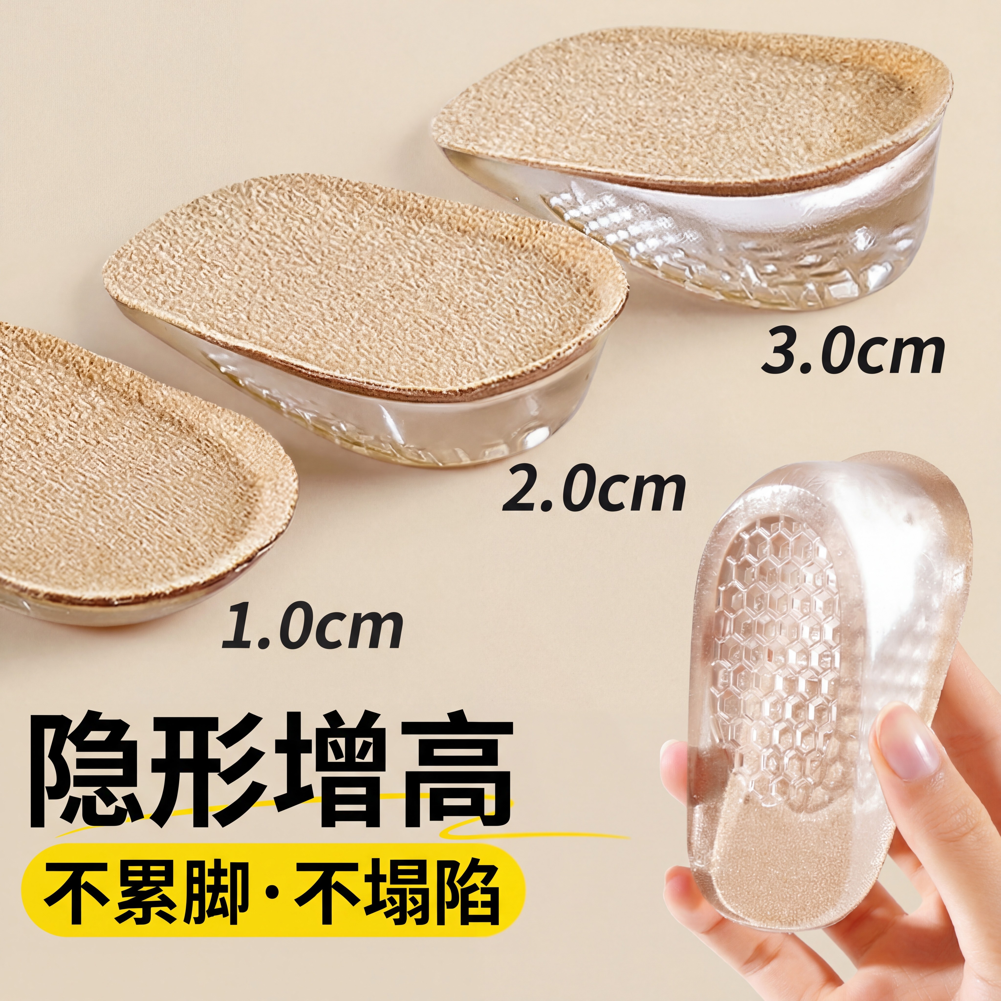 隐形增高鞋垫男款仿生硅胶半垫不累脚女马丁靴不塌陷内增高小个子