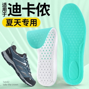 适用于迪卡侬鞋垫女款夏天专用吸汗防臭男士户外登山运动减震h900