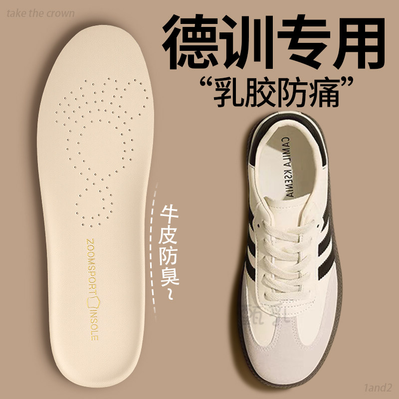 德训鞋专用真皮牛皮乳胶鞋垫女款软底舒适超软防痛防滑男久站不累,服饰配件/皮带/帽子/围巾,鞋垫,淘宝优惠券,粉丝福利购,淘宝优惠卷
