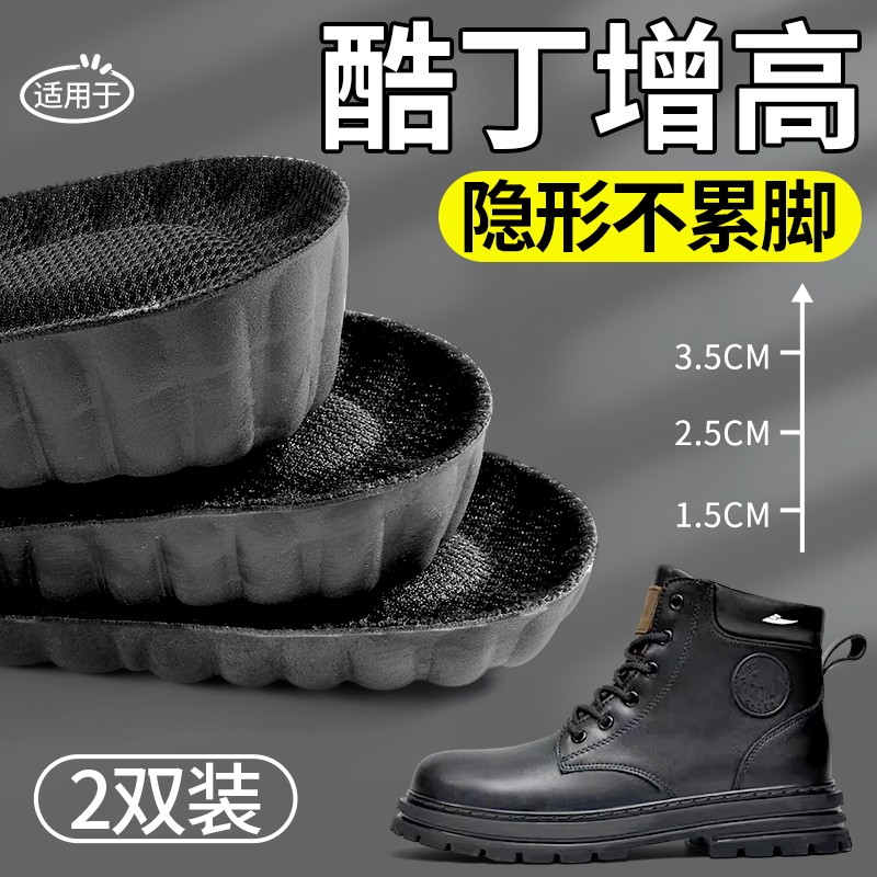 适用于酷丁增高鞋垫女款马丁靴增高内增高隐形不累脚足弓支撑5cm