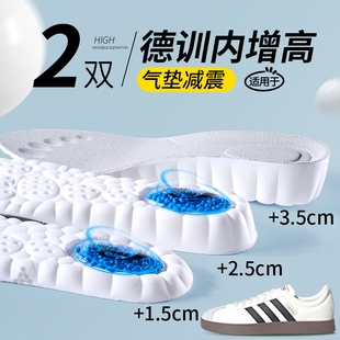 德训运动增高鞋垫缓震男爆米花气垫减震不累脚内增高垫女款不塌陷