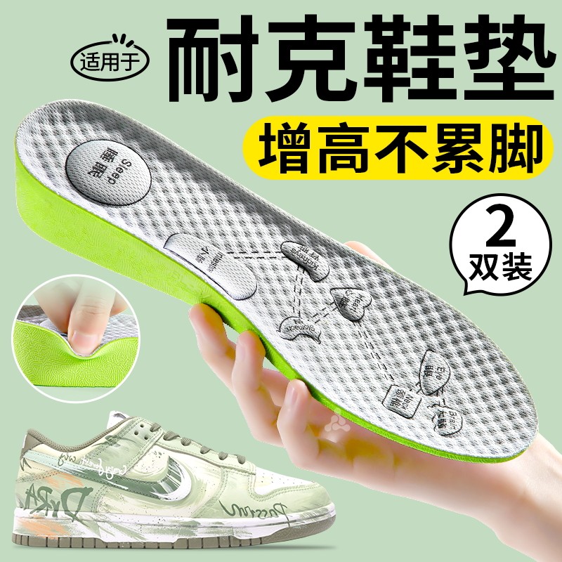 艾草除臭透气增高鞋垫隐形不累脚