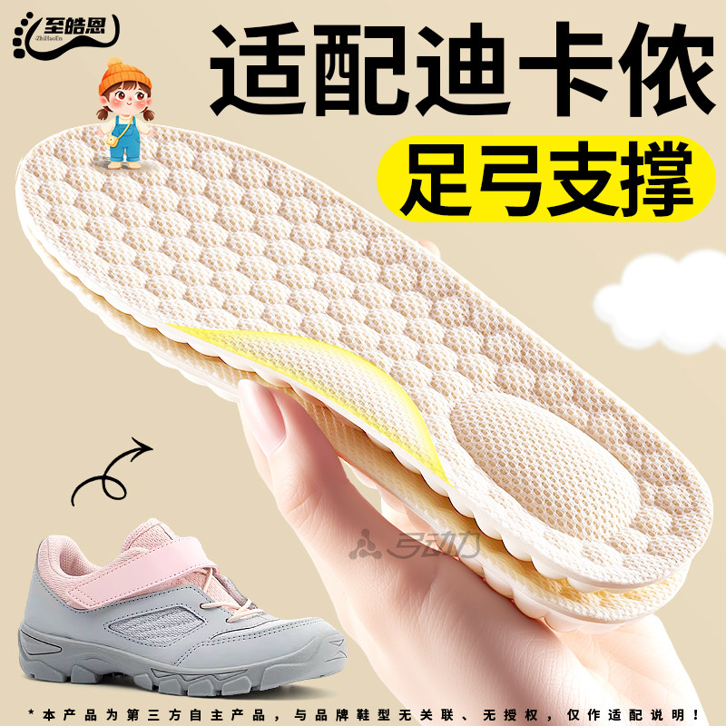 适用于迪卡侬儿童足弓支撑鞋垫扁平足矫正泰国乳胶小孩专用宝宝