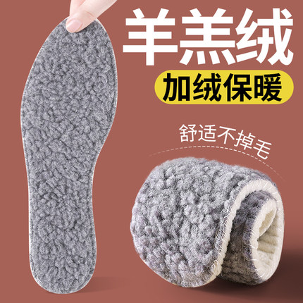羊羔绒鞋垫男冬季保暖加绒加厚羊绒羊羔毛羊毛毡羊毛女毛绒棉秋冬