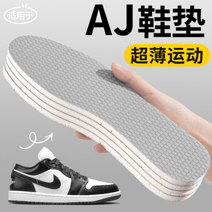 适用于aj1鞋垫超薄款运动减震男aj312吸汗防臭女空军一号aj34板鞋