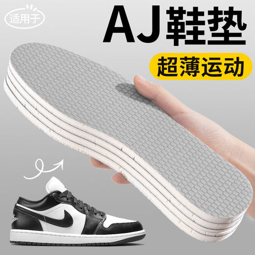 适用于aj1鞋垫超薄运动减震