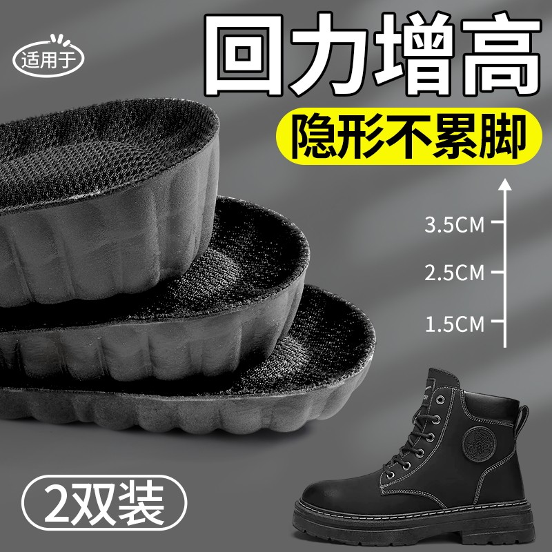 适用于回力增高鞋垫女款马丁靴增高内增高隐形不累脚足弓支撑5cm