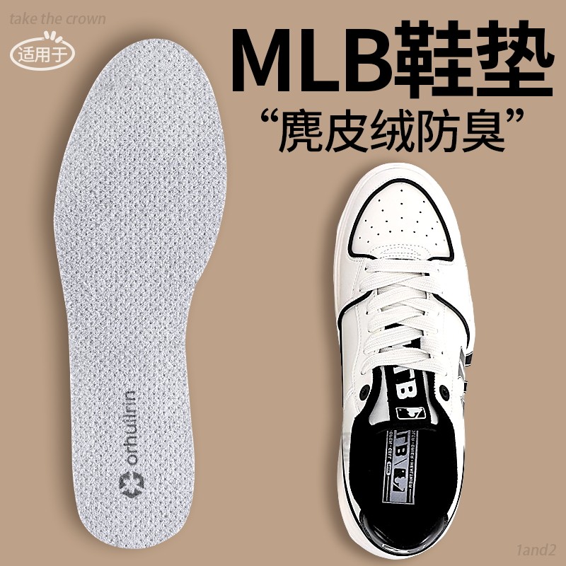 适用于MLB鞋垫原装替换麂皮防臭