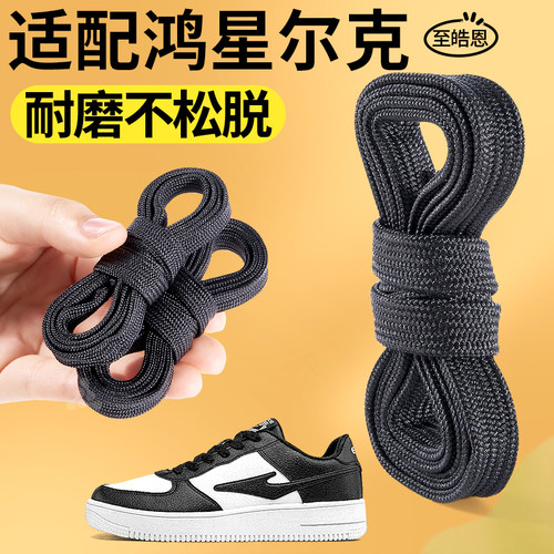 鸿星尔克鞋带黑白色扁平松紧防滑