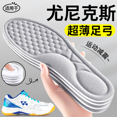 羽毛球鞋专用鞋垫足弓运动减震