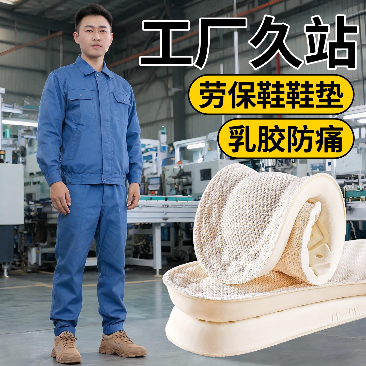 泰国进口乳胶鞋垫踩屎感软底舒适