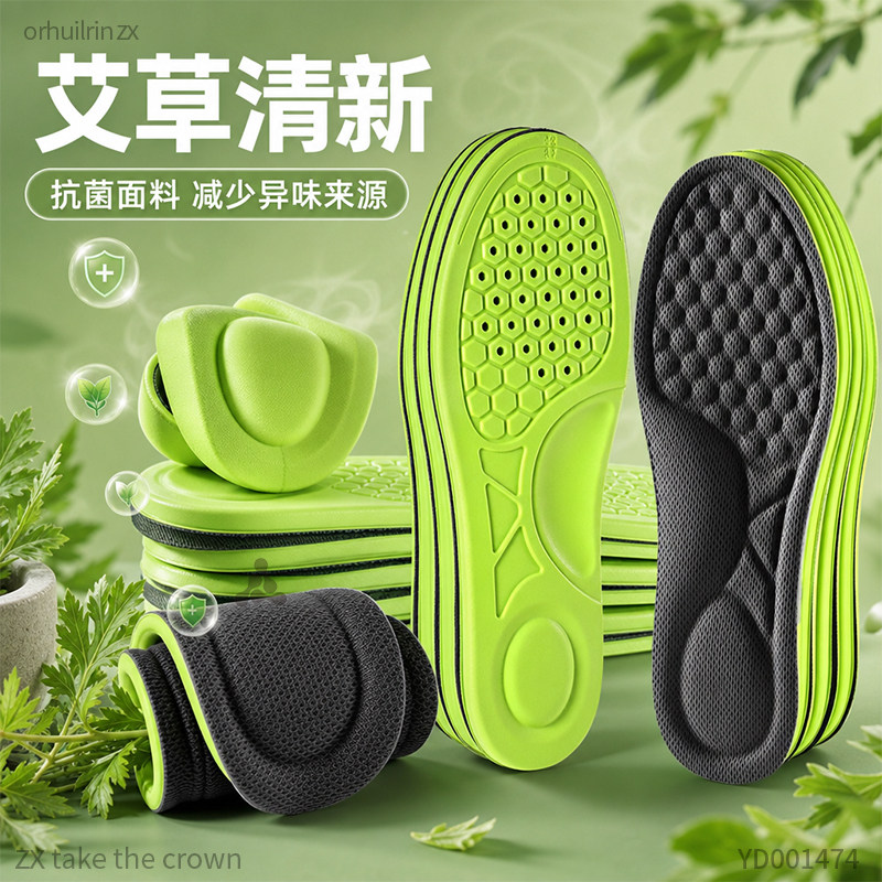 适用于迪卡侬鞋垫足弓支撑防臭